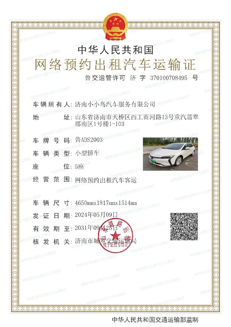 濟南小微型客車租賃指南 專業服務，就選小小鳥