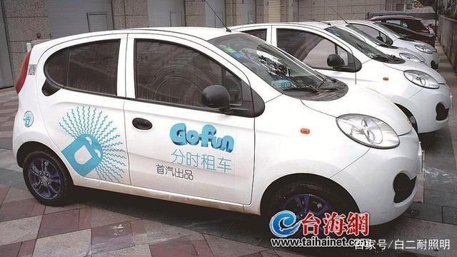 福建省首個共享汽車管理標(biāo)準(zhǔn)落地廈門，小微型客車租賃業(yè)迎來信用評價新機(jī)制