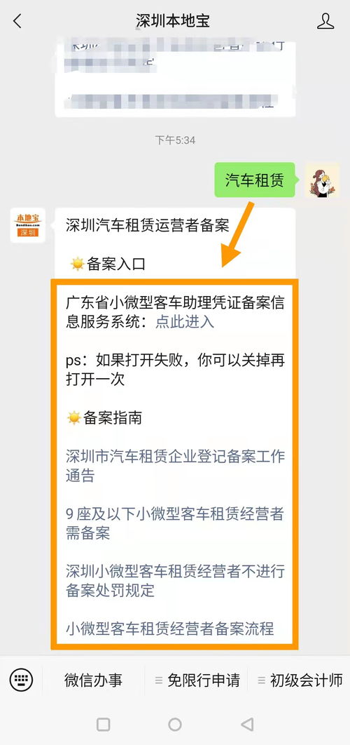深圳9座及以下小微型客車租賃全面備案 規范化服務再升級